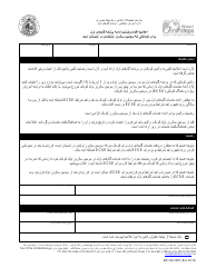 Document preview: Form MO500-2987 Notice of Action/Consent to Continue First Steps for Summer Third Birthday Children - Missouri (Farsi)