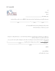 Document preview: Ifsp Meeting Notification - Missouri (Farsi)