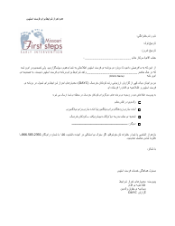 Document preview: Ineligible for First Steps - Missouri (Farsi)