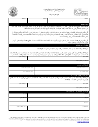 Document preview: Form MO500-3026 Opt out Form - Missouri (Farsi)