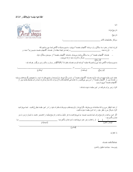 Document preview: Initial/Transition Meeting Notification - Missouri (Farsi)