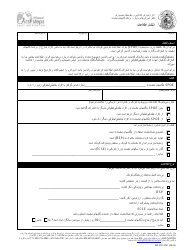 Form MO500-3041 Release of Information - Missouri (Farsi)