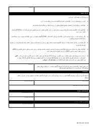 Form MO500-3041 Release of Information - Missouri (Farsi), Page 2