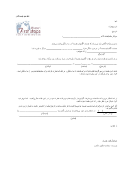 Document preview: Transition Meeting Notification Letter - Missouri (Farsi)