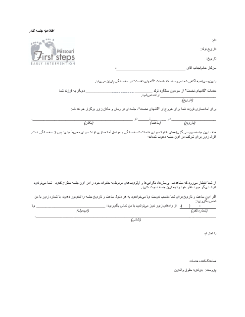 Transition Meeting Notification Letter - Missouri (Farsi) Download Pdf