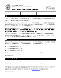 Document preview: Form MO500-2997 Consent to Use Mo Healthnet/Medicaid - Missouri (Japanese)