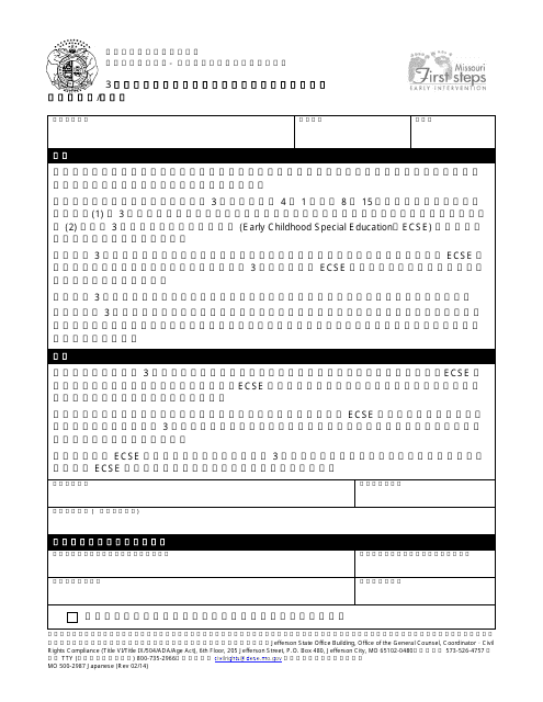 Form MO500-2987  Printable Pdf