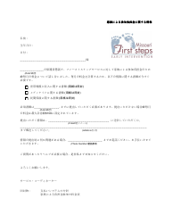 Document preview: Family Cost Participation Information Letter - Missouri (Japanese)