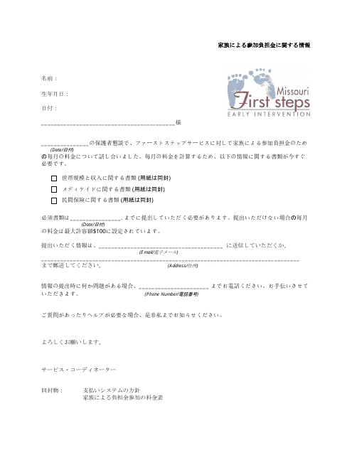 Family Cost Participation Information Letter - Missouri (Japanese) Download Pdf