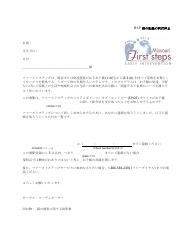 Document preview: Inactivate Record Prior to Ifsp Letter - Missouri (Japanese)