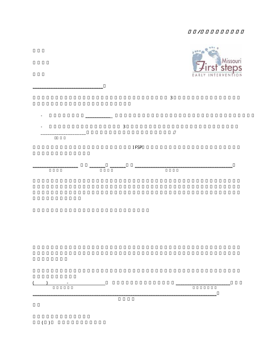 missouri-initial-transition-meeting-notification-letter-fill-out