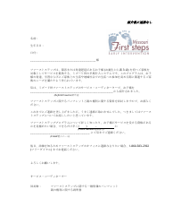 Document preview: No Contact After Referral Letter - Missouri (Japanese)