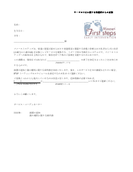 Document preview: Parent Request to Discontinue Service Letter - Missouri (Japanese)