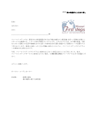 Document preview: Parent Withdraw Prior to Ifsp - Missouri (Japanese)