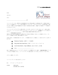 Document preview: Spoe Refuse Initial Evaluation Letter - Missouri (Japanese)