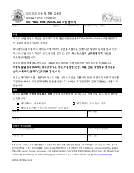 Document preview: Form MO500-2997 Consent to Use Mo Healthnet/Medicaid - Missouri (Korean)