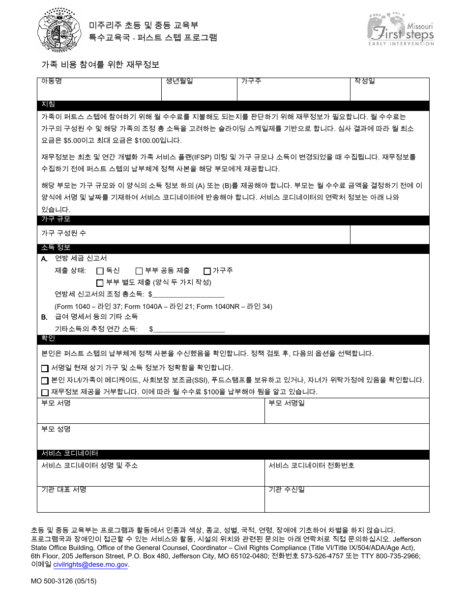 Form MO500-3126 Financial Information for Family Cost Participation - Missouri (Korean), Page 1