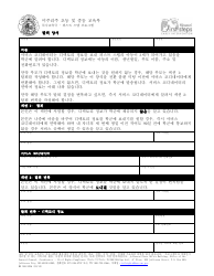 Document preview: Form MO500-3026 Opt out Form - Missouri (Korean)