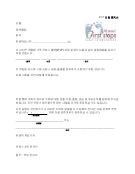 Document preview: Ifsp Meeting Notification Letter - Missouri (Korean)