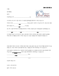 Document preview: Transition Meeting Notification Letter - Missouri (Korean)