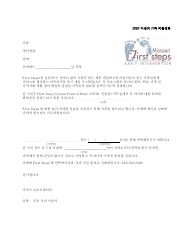 Document preview: Inactivate Record Prior to Ifsp Letter - Missouri (Korean)