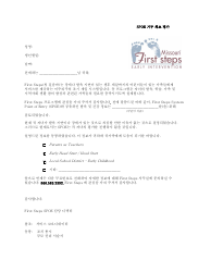 Document preview: Spoe Refuse Initial Evaluation Letter - Missouri (Korean)