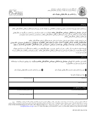 Document preview: Form MO500-2997 Consent to Use Mo Healthnet/Medicaid - Missouri (Kurdish)