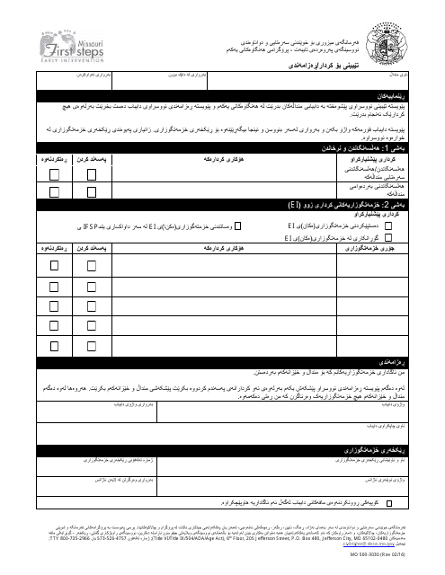 Form MO500-3030 Notice of Action/Consent - Missouri (Kurdish)