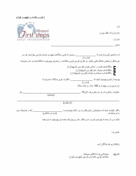 Document preview: Family Cost Participation Information Letter - Missouri (Kurdish)