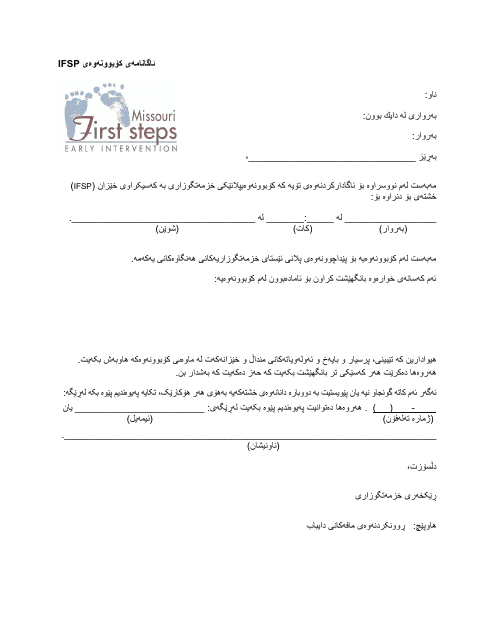 Initial Ifsp Meeting Notification Letter - Missouri (Kurdish) Download Pdf