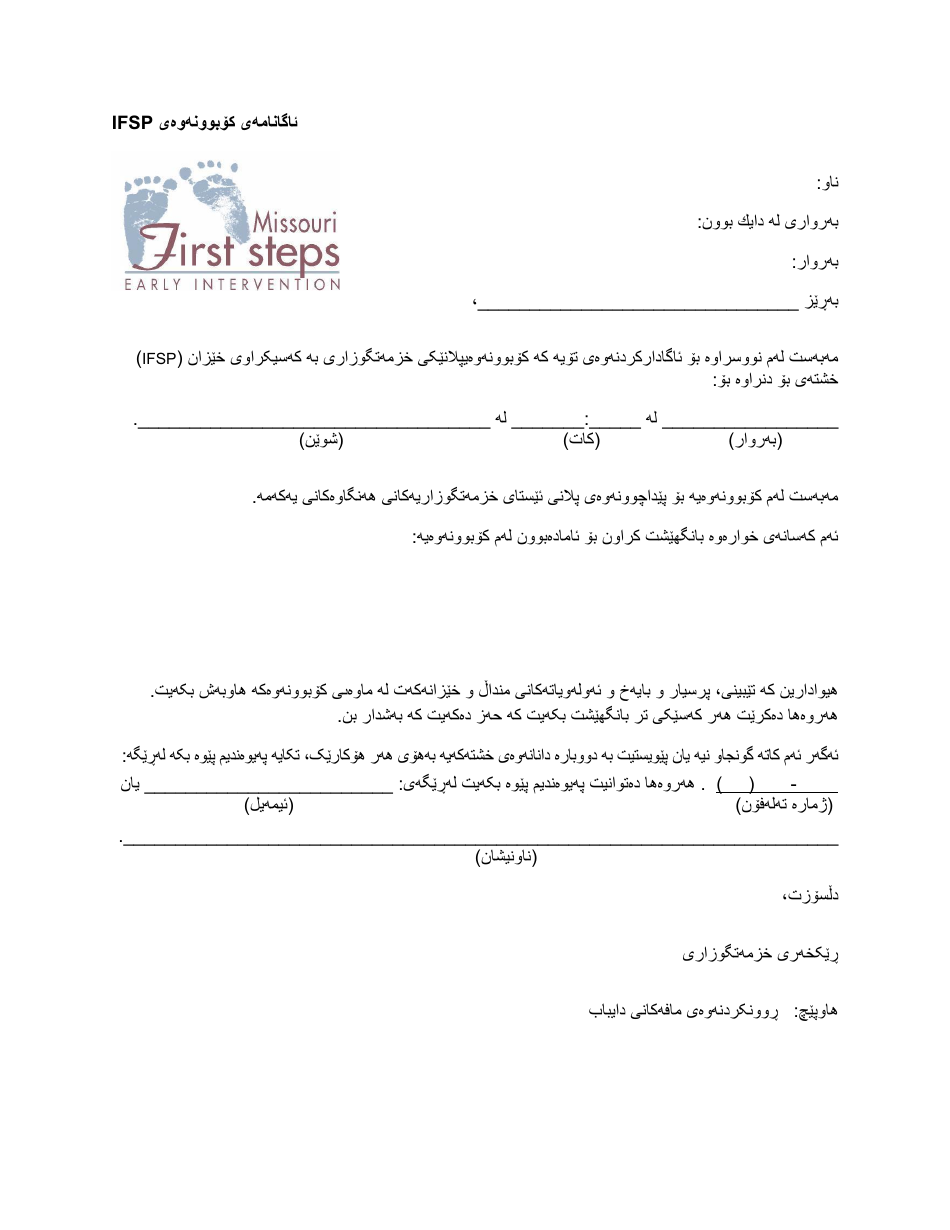 Initial Ifsp Meeting Notification Letter - Missouri (Kurdish), Page 1