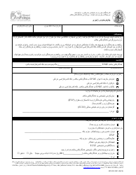 Document preview: Form 500-3041 Release of Information Form - Missouri (Kurdish)