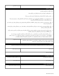 Form 500-3041 Release of Information Form - Missouri (Kurdish), Page 2