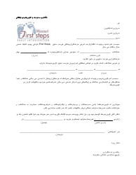Document preview: Transition Meeting Notification Letter - Missouri (Kurdish)