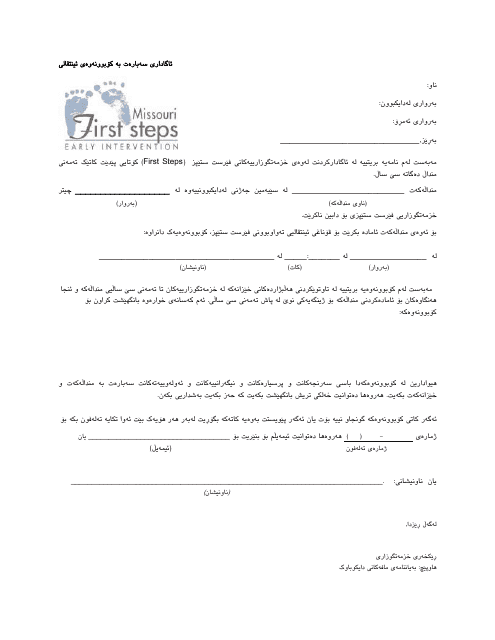 Transition Meeting Notification Letter - Missouri (Kurdish) Download Pdf
