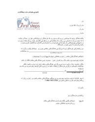 Document preview: No Contact After Referral Letter - Missouri (Kurdish)