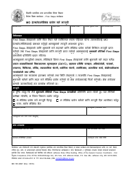 Document preview: Form MO500-2997 Consent to Use Mo Healthnet/Medicaid - Missouri (Nepali)