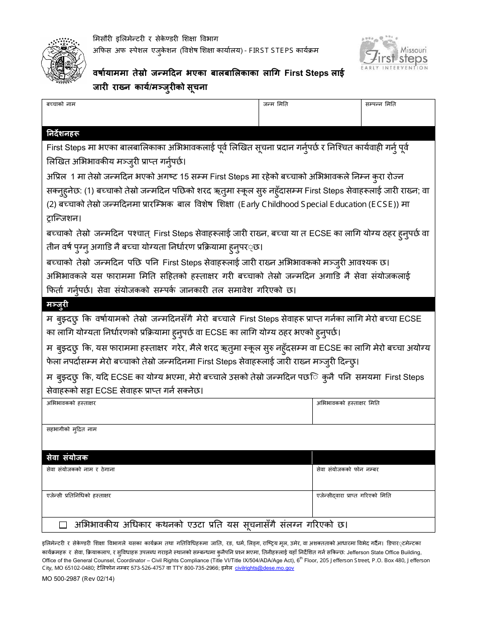 Form MO500-2987 Notice of Action / Consent to Continue First Steps for Summer Third Birthday Children - Missouri (Nepali), Page 1