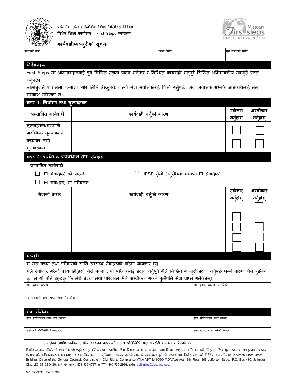 Form MO500-3030 Notice of Action / Consent - Missouri (Nepali), Page 1