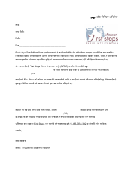Document preview: Inactivate Record Prior to Ifsp Letter - Missouri (Nepali)