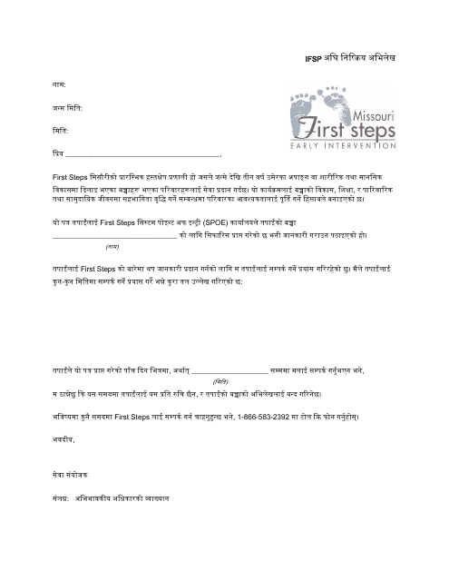 Inactivate Record Prior to Ifsp Letter - Missouri (Nepali) Download Pdf