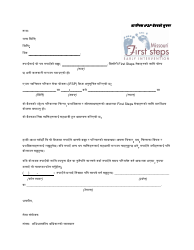 Document preview: Initial Ifsp Meeting Notification Letter - Missouri (Nepali)