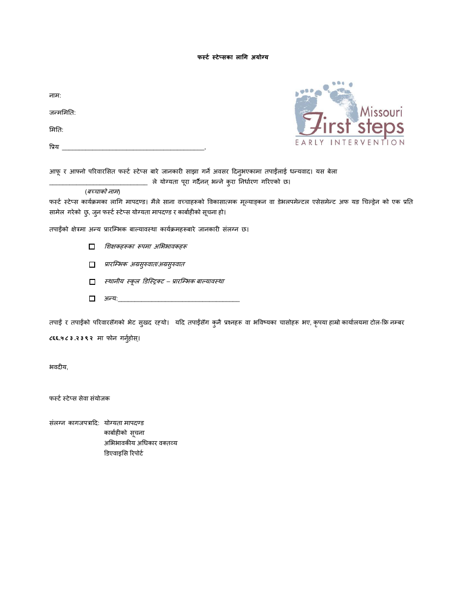 Ineligible for First Steps Letter - Missouri (Nepali), Page 1