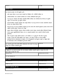 Form MO500-3041 Release of Information - Missouri (Nepali), Page 2