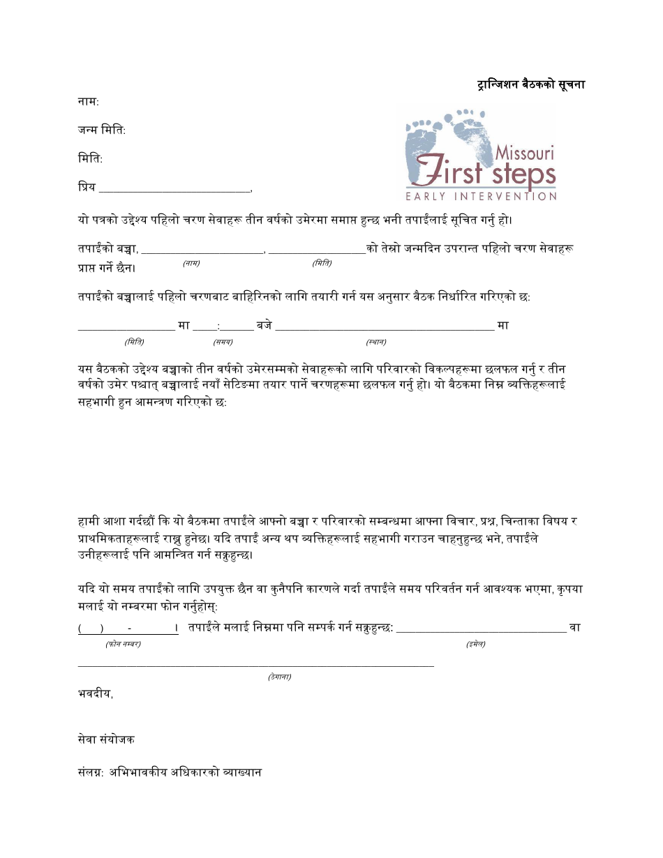 Transition Meeting Notification Letter - Missouri (Nepali), Page 1
