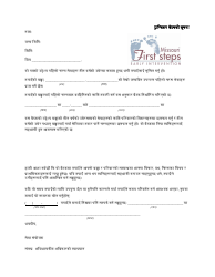Document preview: Transition Meeting Notification Letter - Missouri (Nepali)