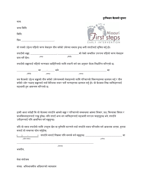 Transition Meeting Notification Letter - Missouri (Nepali)