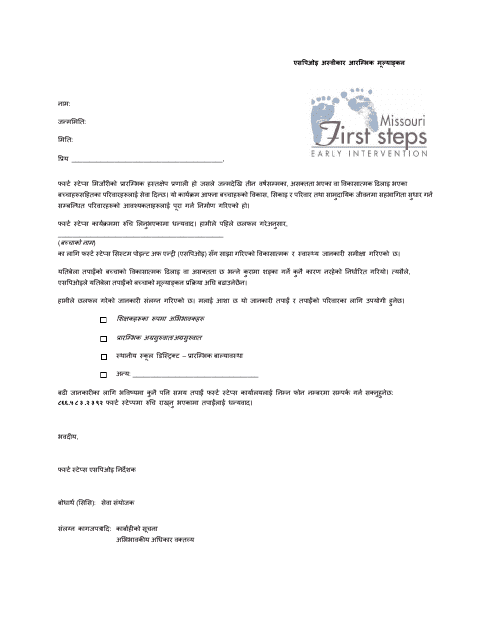Spoe Refuse Initial Evaluation Form - Missouri (Nepali) Download Pdf