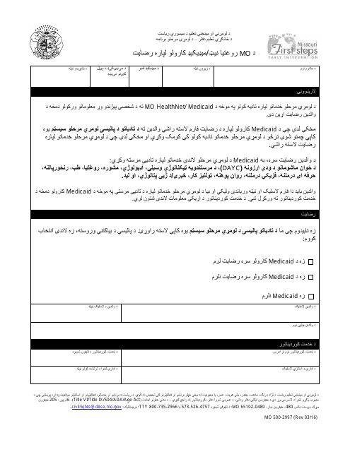 Form MO500-2997 Consent to Use Mo Healthnet/Medicaid - Missouri (Pashto)