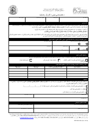 Document preview: Form MO500-2996 Consent to Use Private Insurance - Missouri (Pashto)